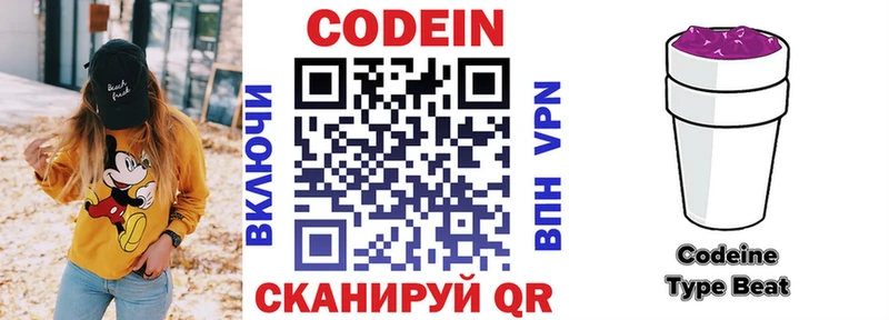 Купить Добрянка Кодеиновый сироп Lean напиток Lean (лин)
