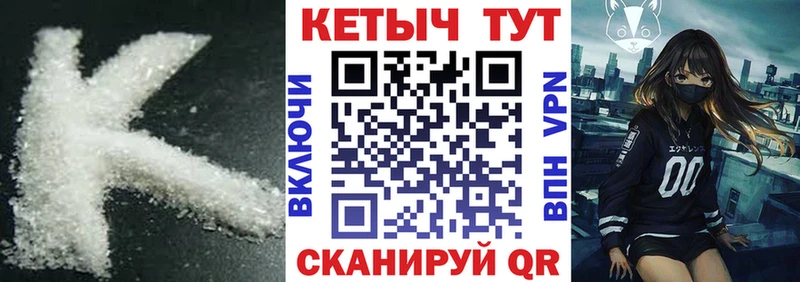 Купить закладки Добрянка КЕТАМИН ketamine