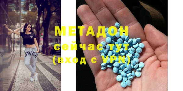 метадон Осинники