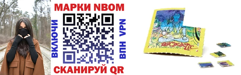 Купить где  Добрянка  Марки NBOMe 1,5мг 